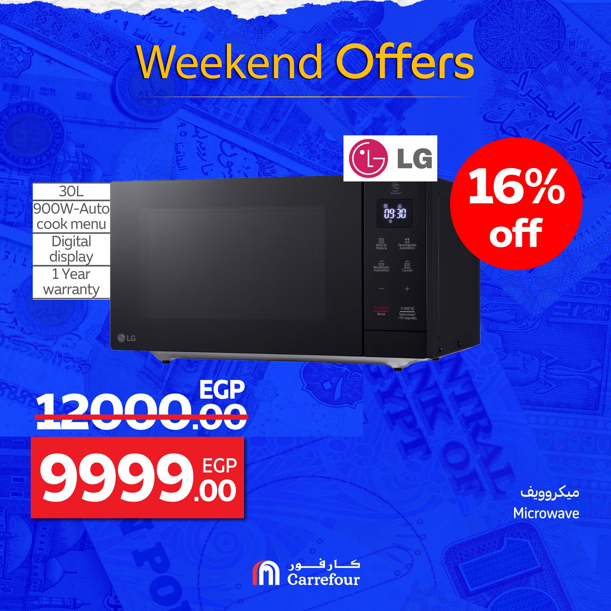 carrefour offers from 24sep to 7sep 2025 عروض كارفور من 24 سبتمبر حتى 7 سبتمبر 2025 صفحة رقم 37